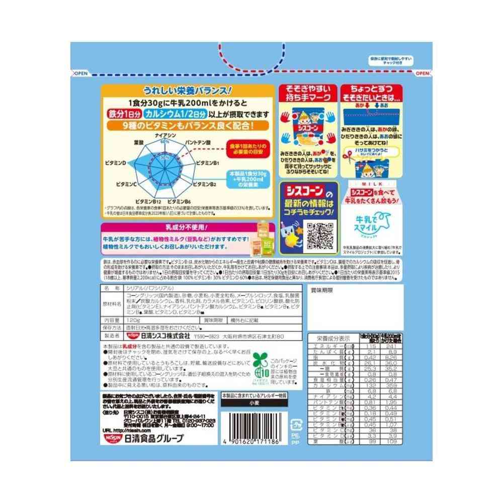 ◆シスコ シスコーン スター メープル味 120g - Image 2