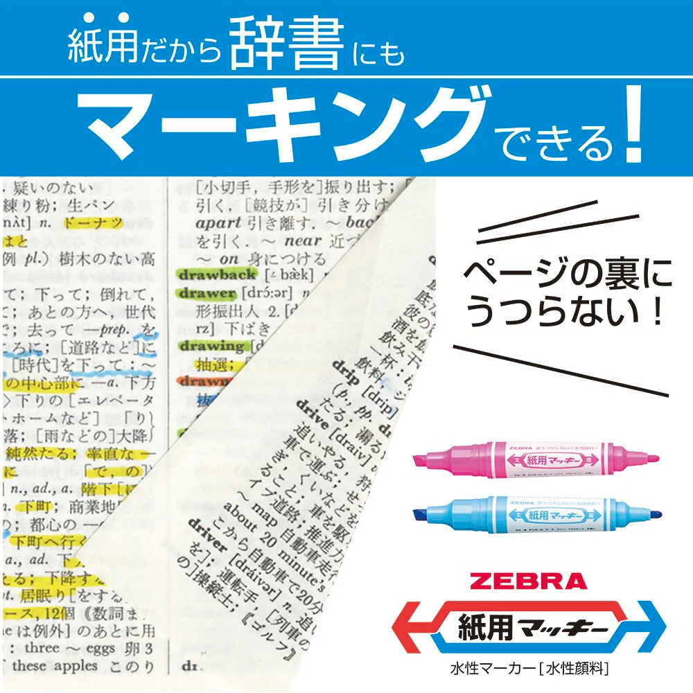 紙用マッキー極細 赤 - Image 2