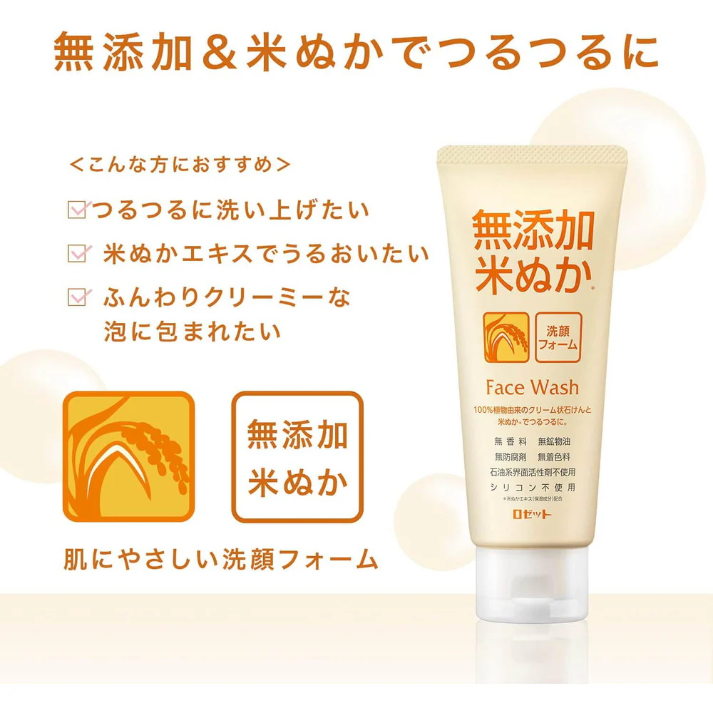 ロゼット 無添加米ぬか洗顔フォーム 140g - Image 2