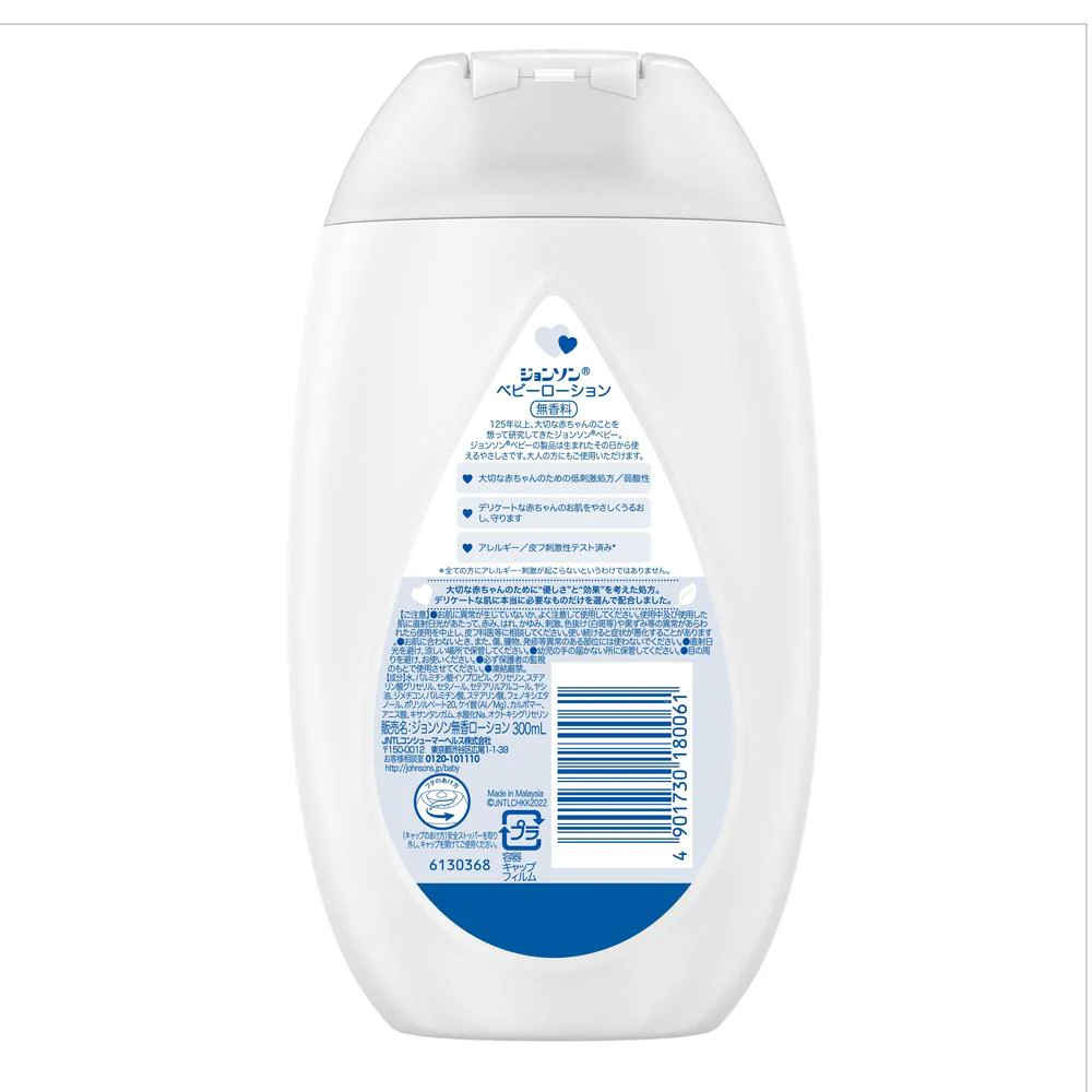 ジョンソン ベビーローション 無香料 300ml - Image 2
