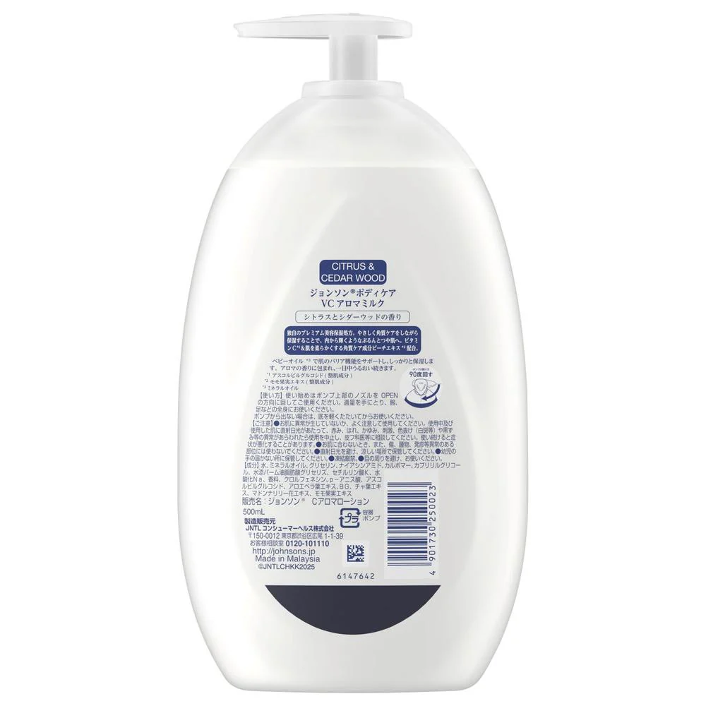 ジョンソンボディケア VCアロマミルク 500ml - Image 2