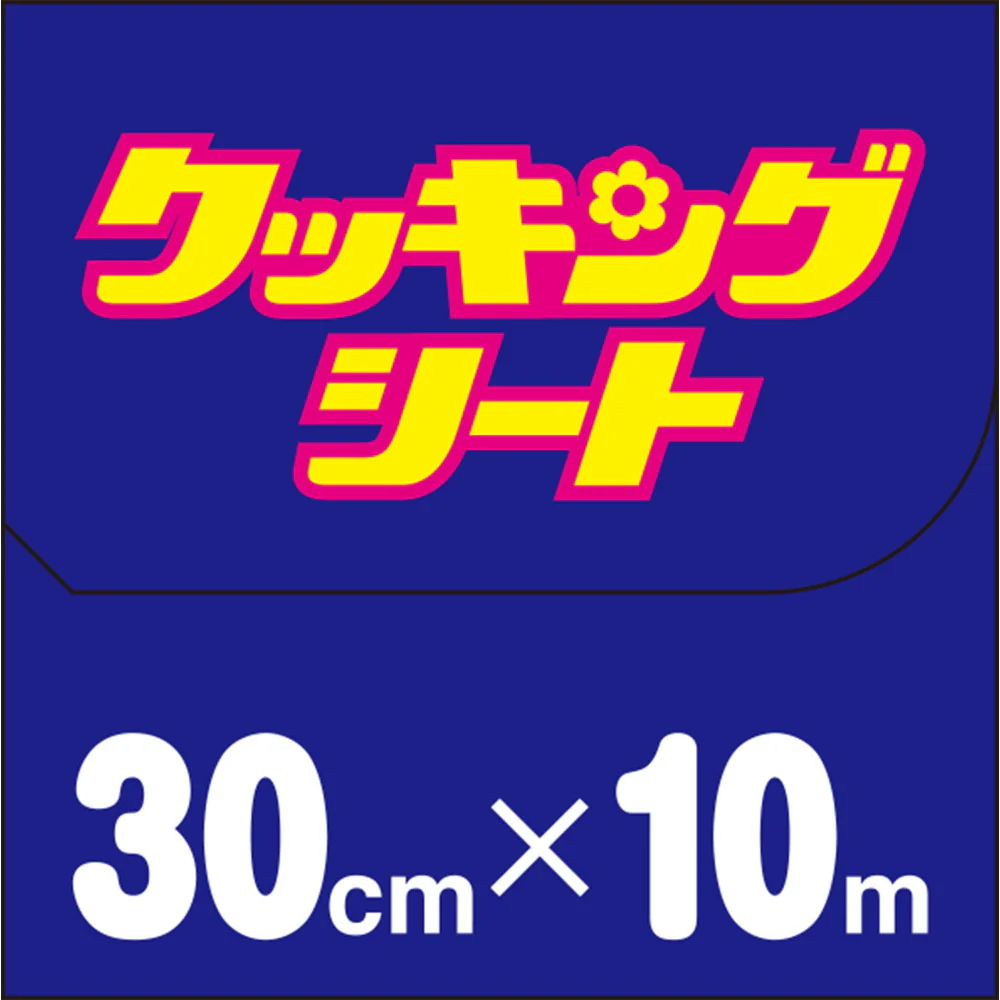 日本製紙クレシア クッキングシート お得用レギュラー 30cmx10m - Image 2