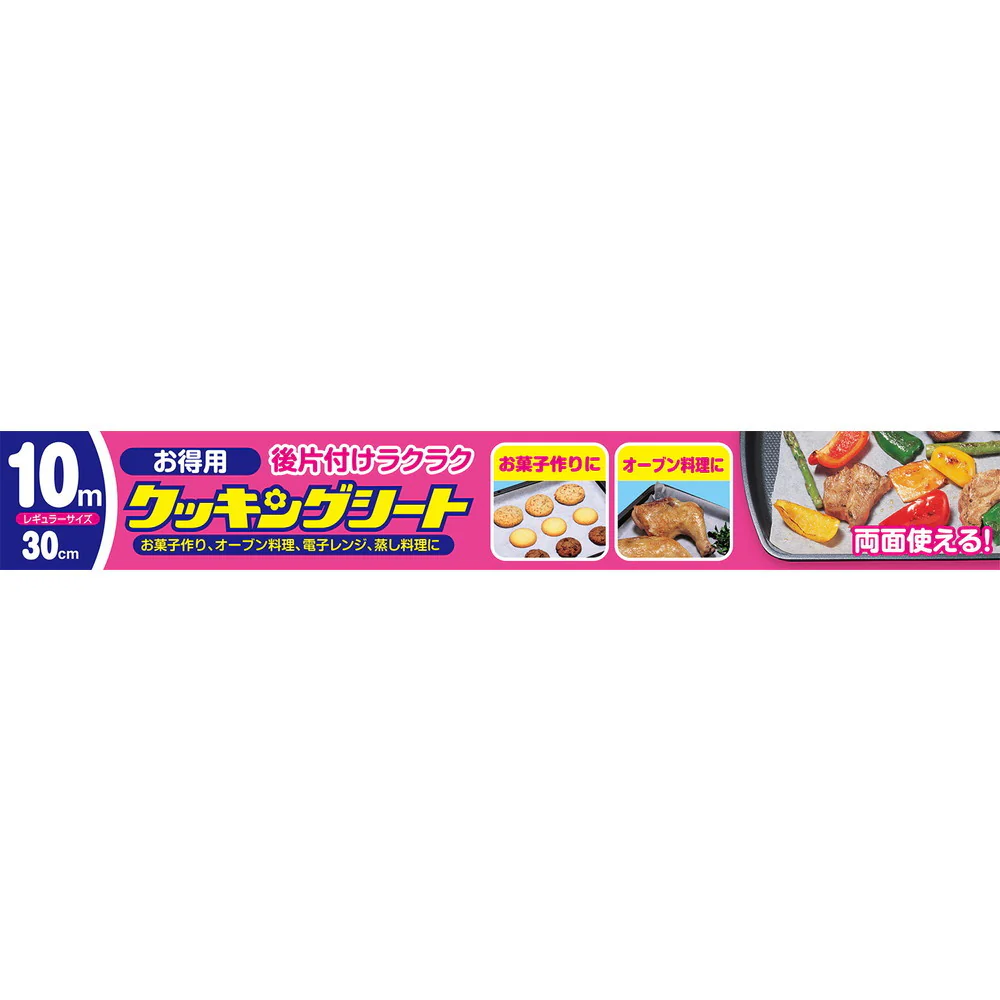日本製紙クレシア クッキングシート お得用レギュラー 30cmx10m - Image 3