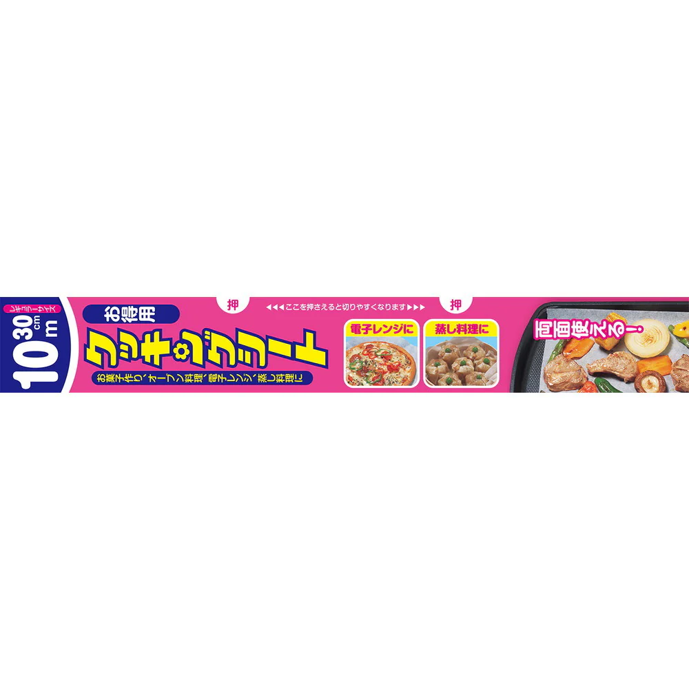 日本製紙クレシア クッキングシート お得用レギュラー 30cmx10m - Image 4