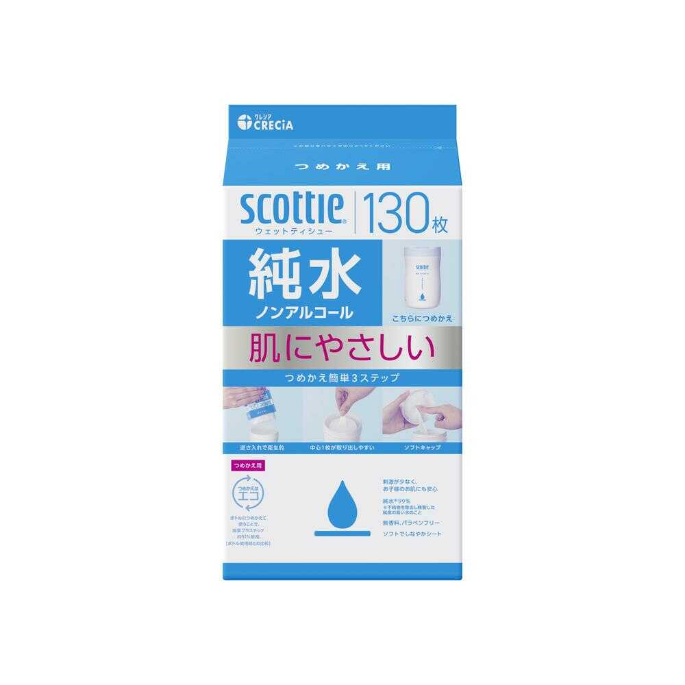 クレシア スコッティ ウェットティシュー 純水 ノンアルコール つめかえ用 130枚