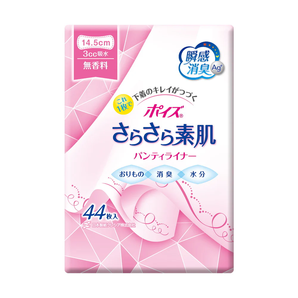 ポイズ さらさら素肌 パンティライナー (3cc) 無香料 44枚