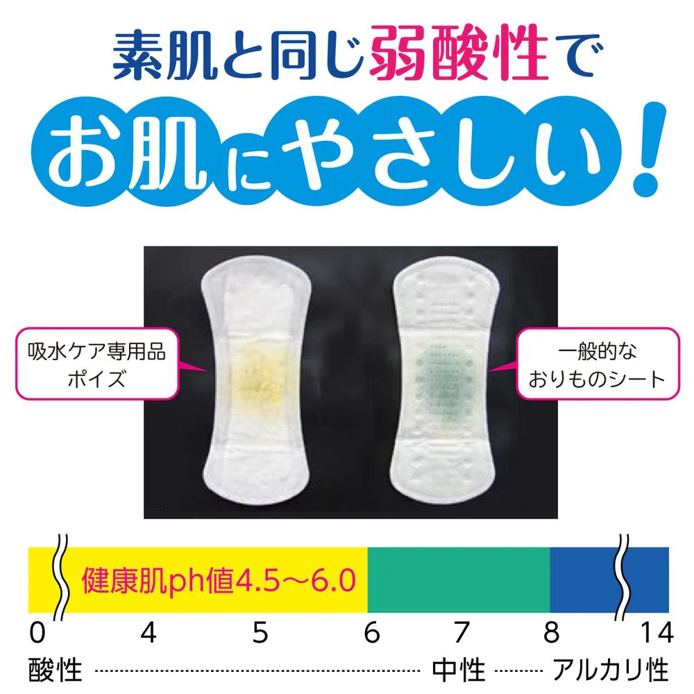 ポイズ さらさら素肌 パンティライナー (3cc) 無香料 44枚 - Image 11