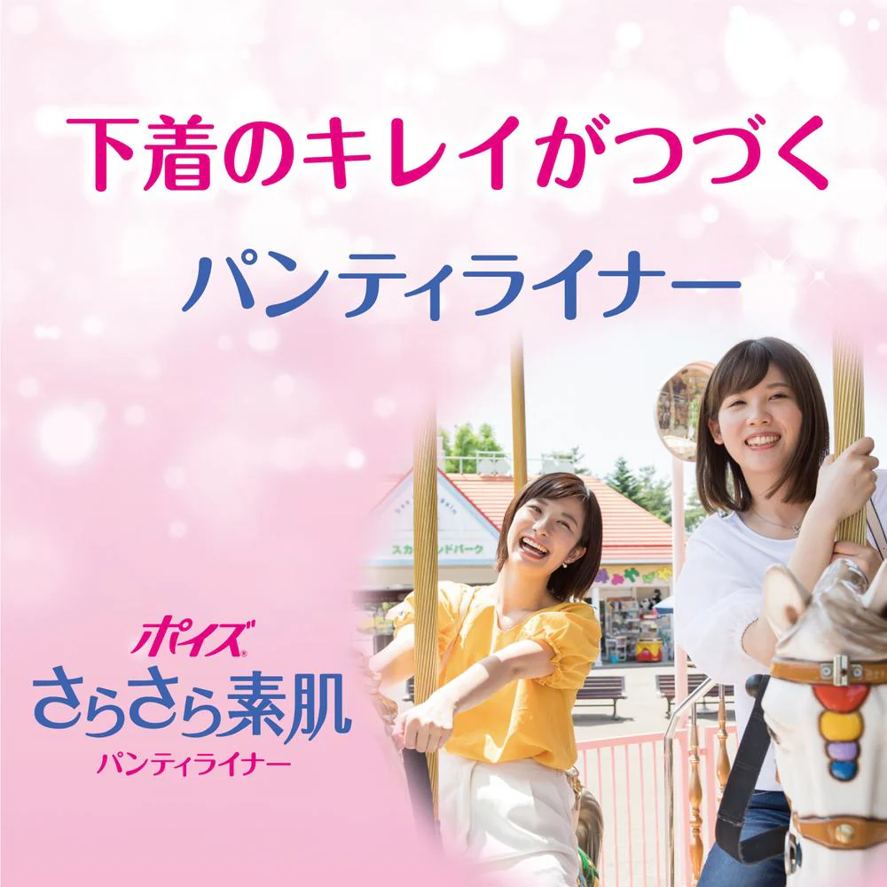 ポイズ さらさら素肌 パンティライナー (3cc) 無香料 44枚 - Image 12