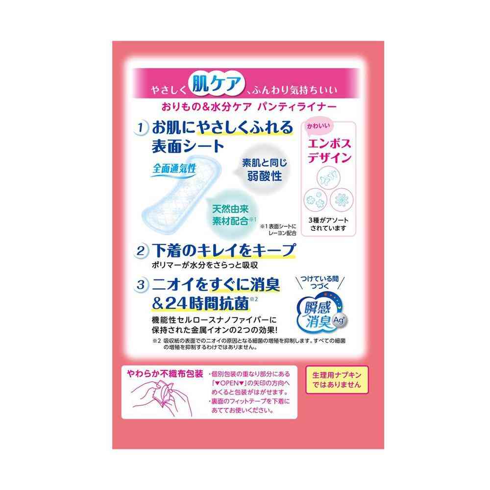 クレシア ポイズ さらさら素肌 パンティライナー 3cc 無香料 44枚 - Image 2