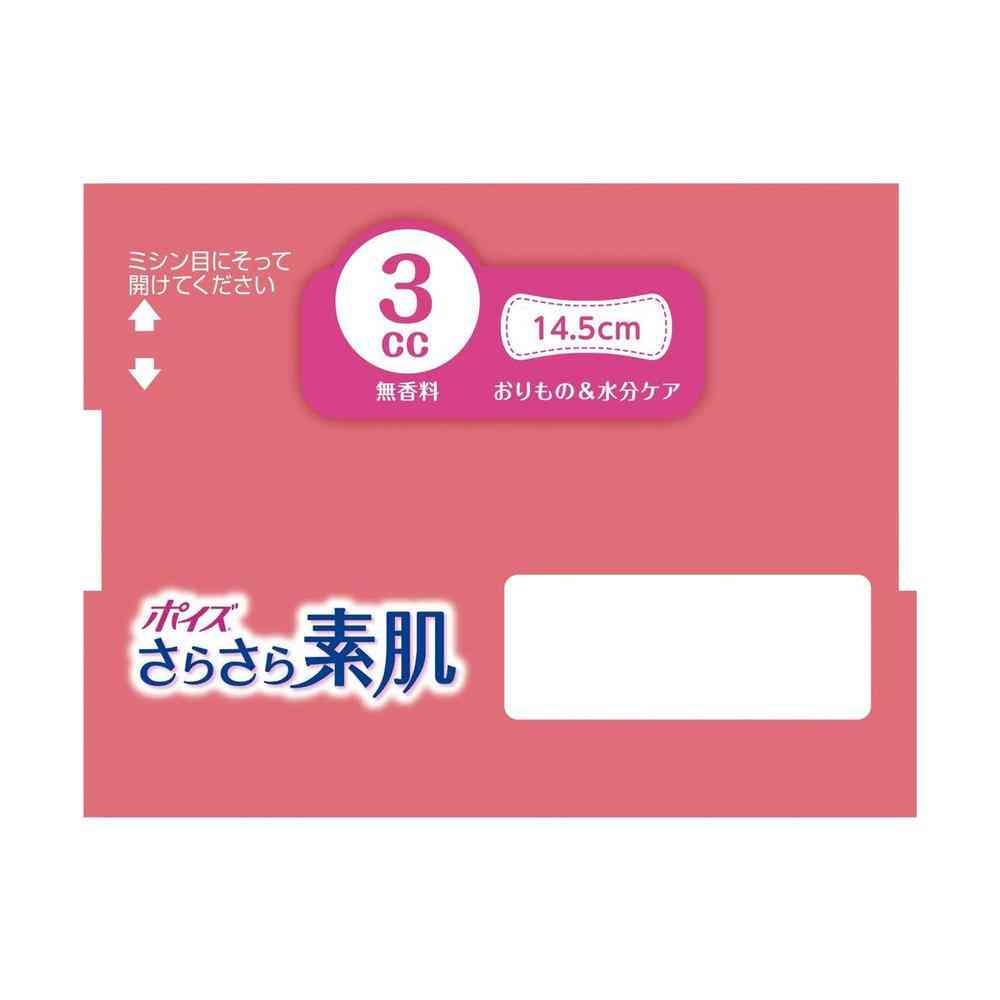 クレシア ポイズ さらさら素肌 パンティライナー 3cc 無香料 44枚 - Image 6