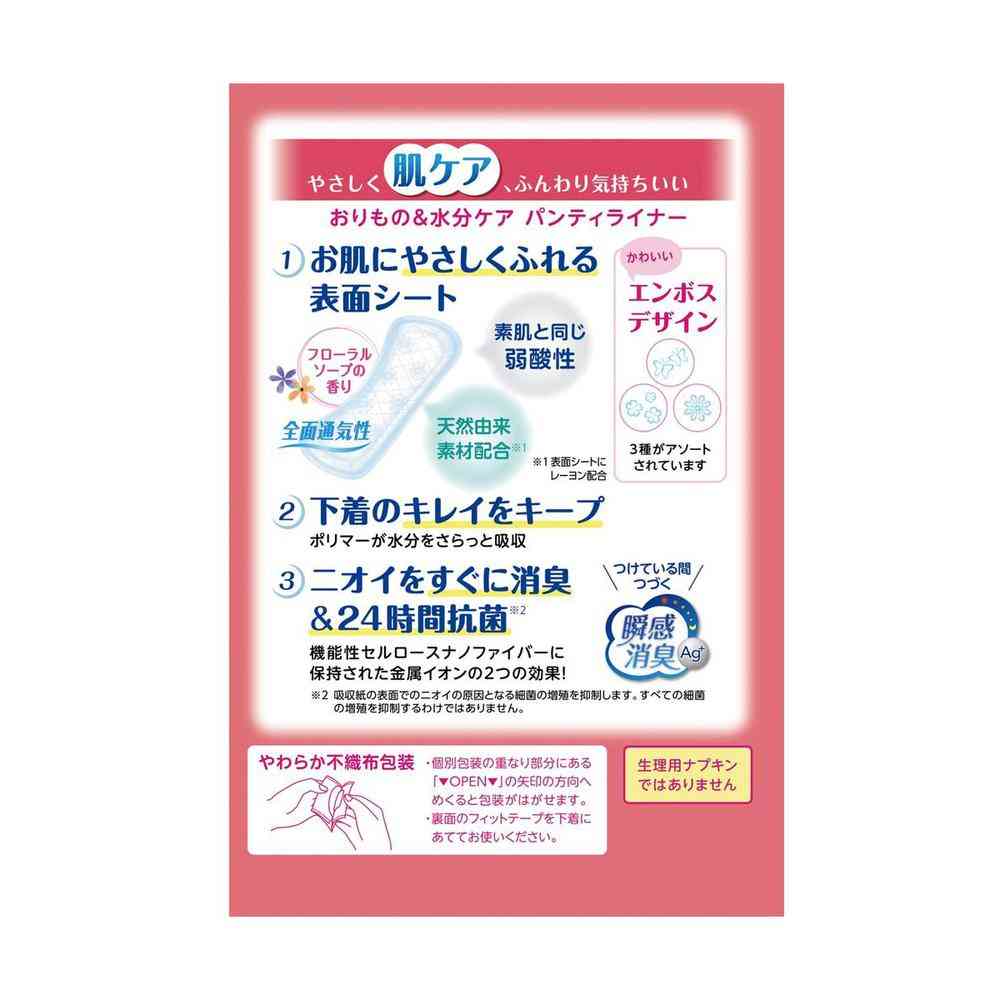 クレシア ポイズ さらさら素肌 パンティライナー 3cc フローラルソープの香り 44枚 - Image 2
