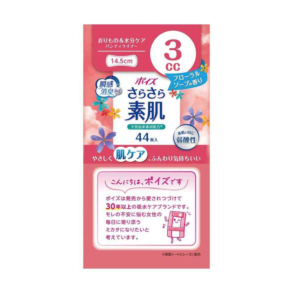 クレシア ポイズ さらさら素肌 パンティライナー 3cc フローラルソープの香り 44枚 - Image 4
