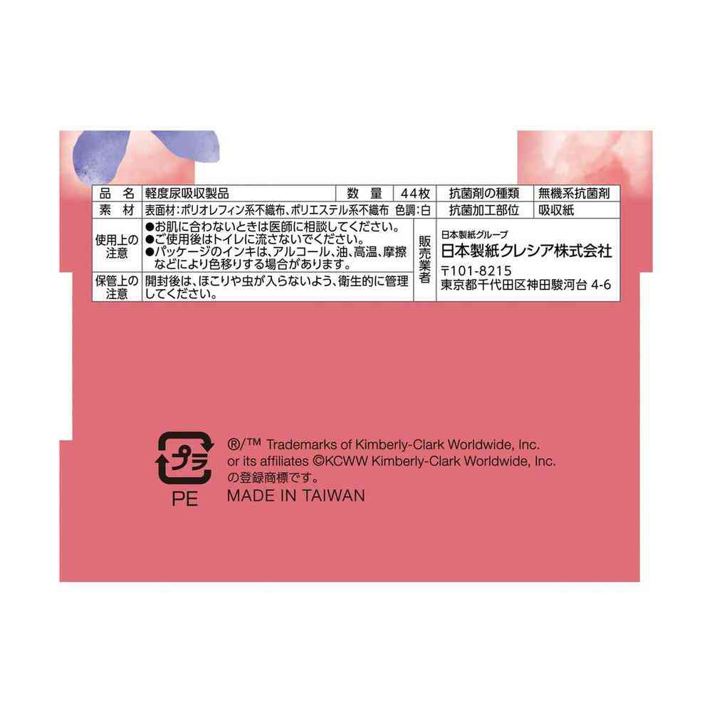 クレシア ポイズ さらさら素肌 パンティライナー 3cc フローラルソープの香り 44枚 - Image 5