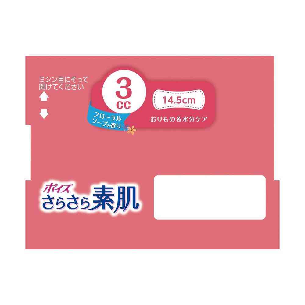 クレシア ポイズ さらさら素肌 パンティライナー 3cc フローラルソープの香り 44枚 - Image 6