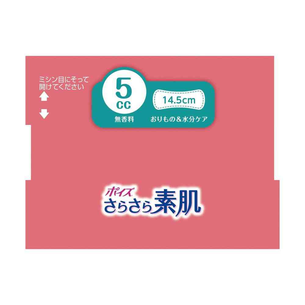 クレシア ポイズ さらさら素肌 パンティライナー 5cc 36枚 - Image 6