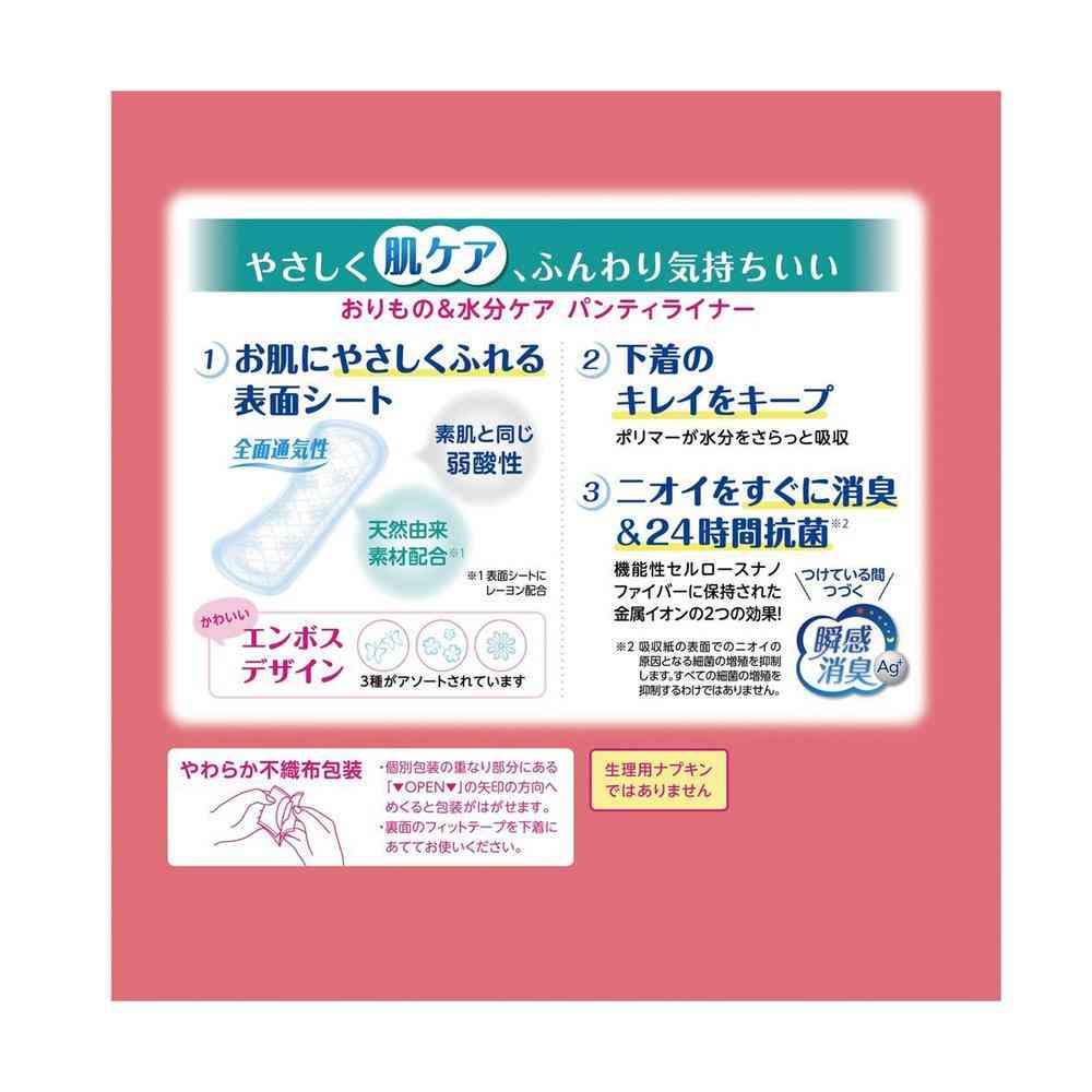 クレシア ポイズ さらさら素肌 パンティライナー 5cc まとめ買いパック 72枚 - Image 2