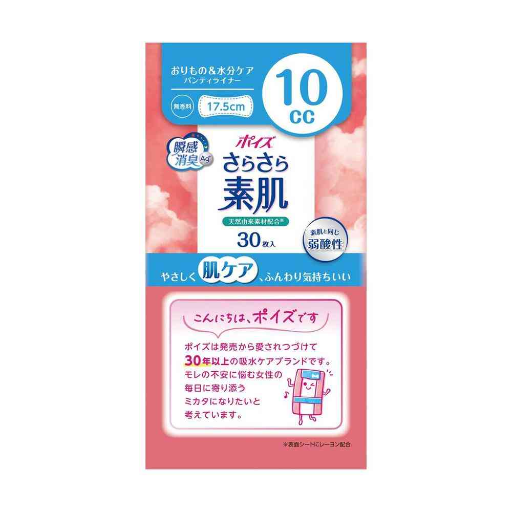 クレシア ポイズ さらさら素肌 パンティライナー 10cc 30枚 - Image 3