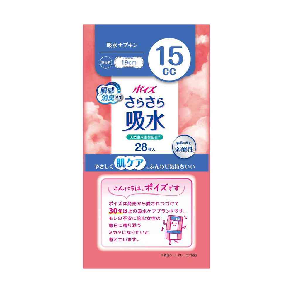 クレシア ポイズ さらさら吸水 吸水ナプキン 15cc 28枚 - Image 4