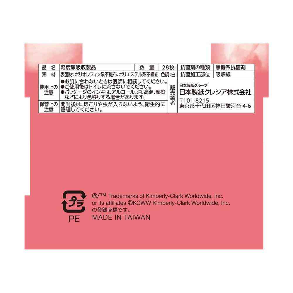 クレシア ポイズ さらさら吸水 吸水ナプキン 15cc 28枚 - Image 5