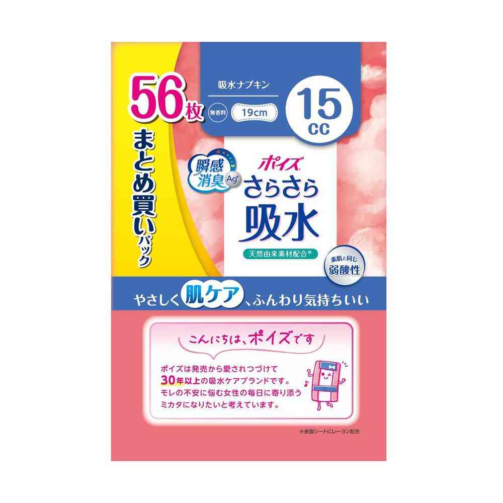 クレシア ポイズ さらさら吸水 吸水ナプキン 15cc まとめ買いパック 56枚 - Image 3