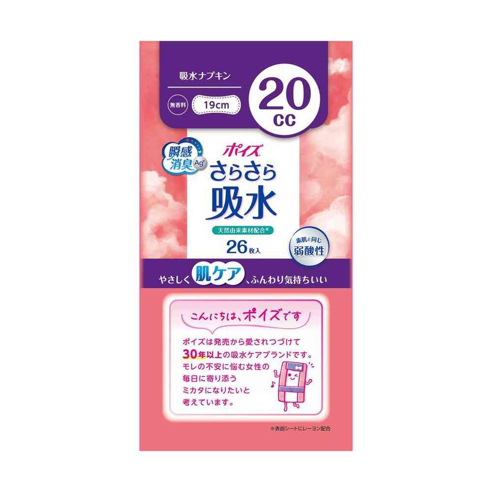 クレシア ポイズ さらさら吸水 吸水ナプキン 20cc 26枚 - Image 4