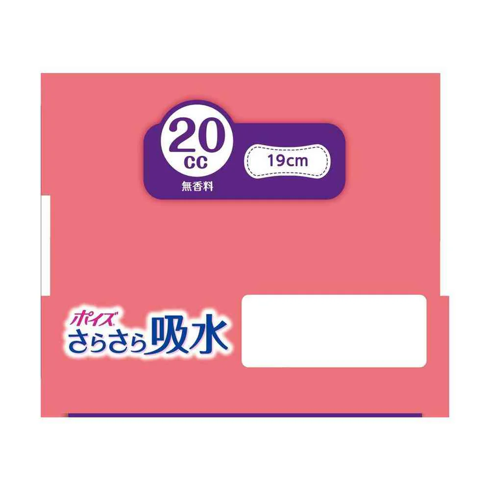 クレシア ポイズ さらさら吸水 吸水ナプキン 20cc 26枚 - Image 6