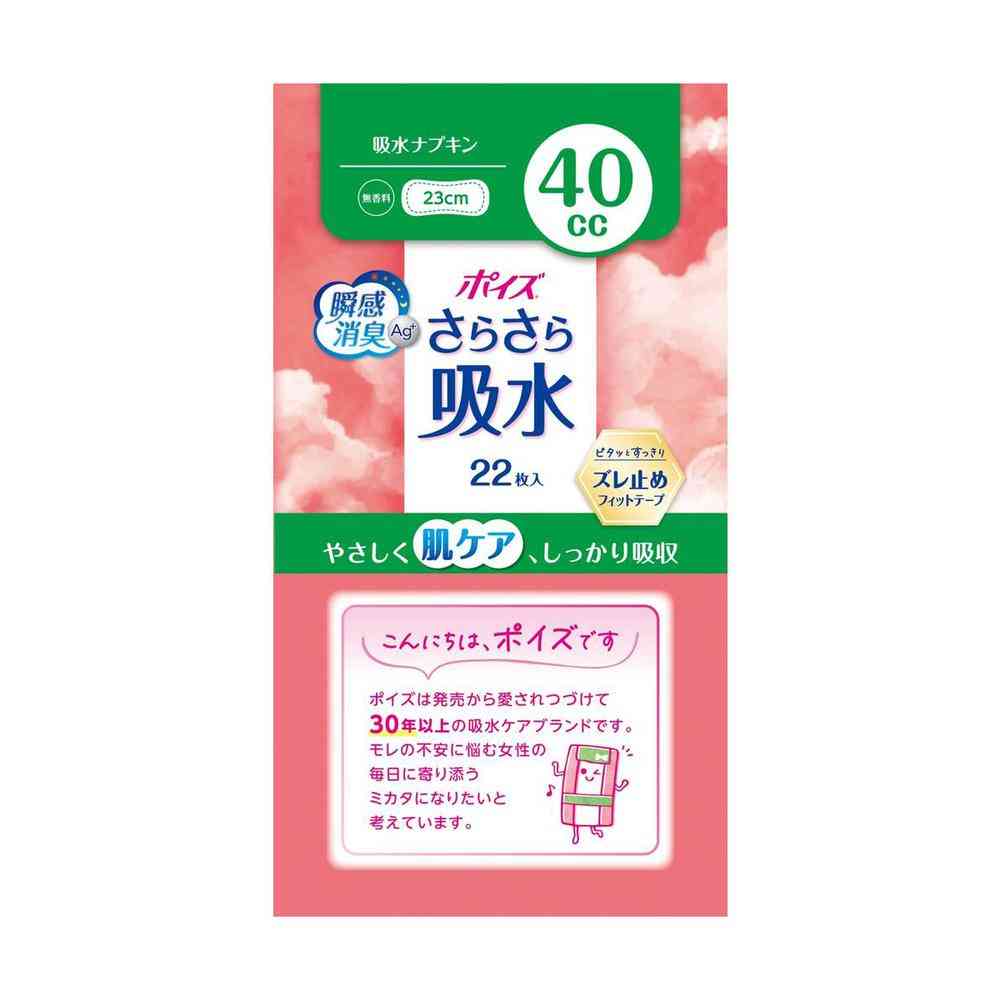 クレシア ポイズ さらさら吸水 吸水ナプキン 40cc 22枚 - Image 4
