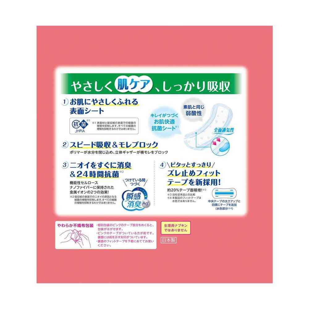 クレシア ポイズ さらさら吸水 吸水ナプキン 40cc まとめ買いパック 44枚 - Image 2
