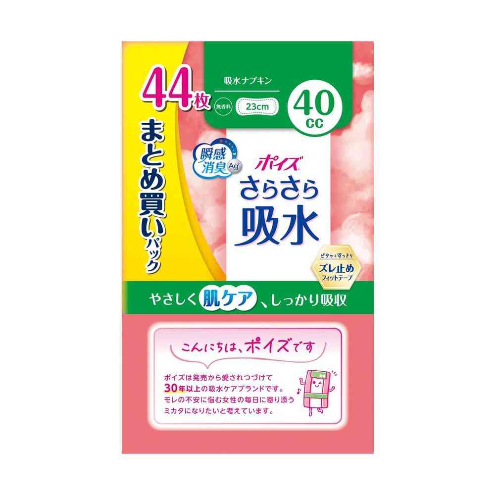 クレシア ポイズ さらさら吸水 吸水ナプキン 40cc まとめ買いパック 44枚 - Image 3