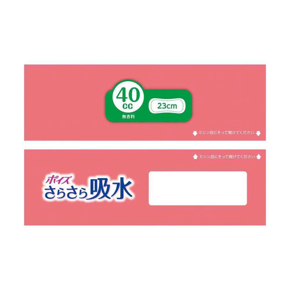クレシア ポイズ さらさら吸水 吸水ナプキン 40cc まとめ買いパック 44枚 - Image 5