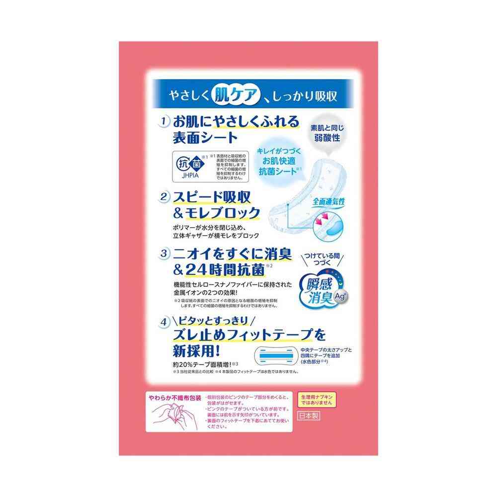 クレシア ポイズ さらさら吸水 吸水ナプキン 100cc まとめ買いパック 24枚 - Image 2