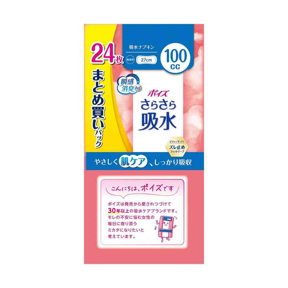 クレシア ポイズ さらさら吸水 吸水ナプキン 100cc まとめ買いパック 24枚 - Image 3