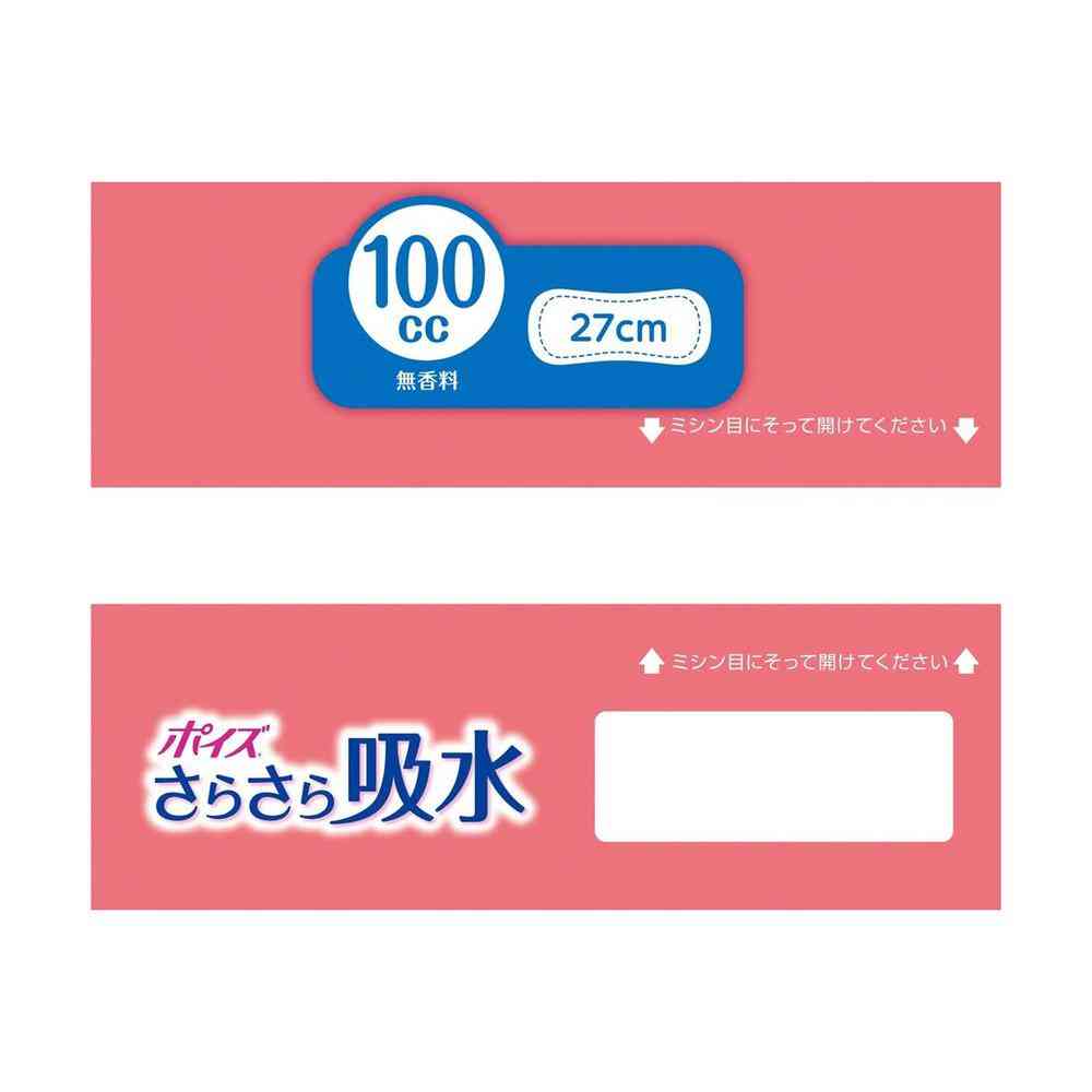 クレシア ポイズ さらさら吸水 吸水ナプキン 100cc まとめ買いパック 24枚 - Image 5