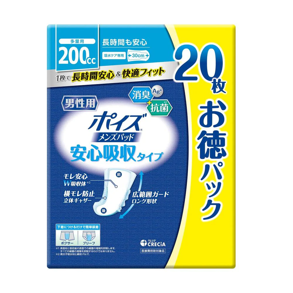 【軽失禁パッド】日本製紙クレシア ポイズ メンズパッド 安心吸収タイプ 200cc お徳パック 20枚 - Image 2
