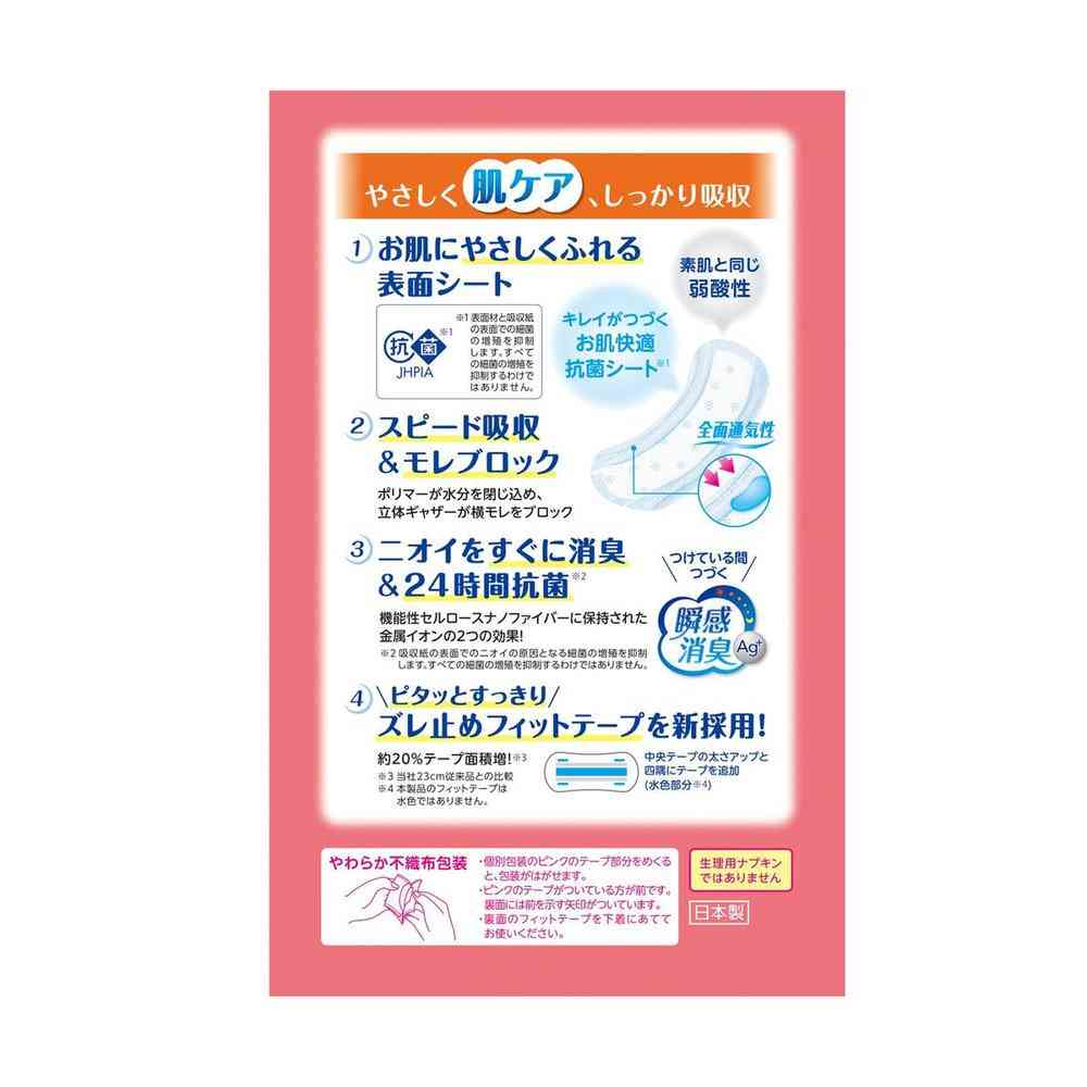 クレシア ポイズ さらさら吸水 吸水ナプキン 50cc 20枚 - Image 2