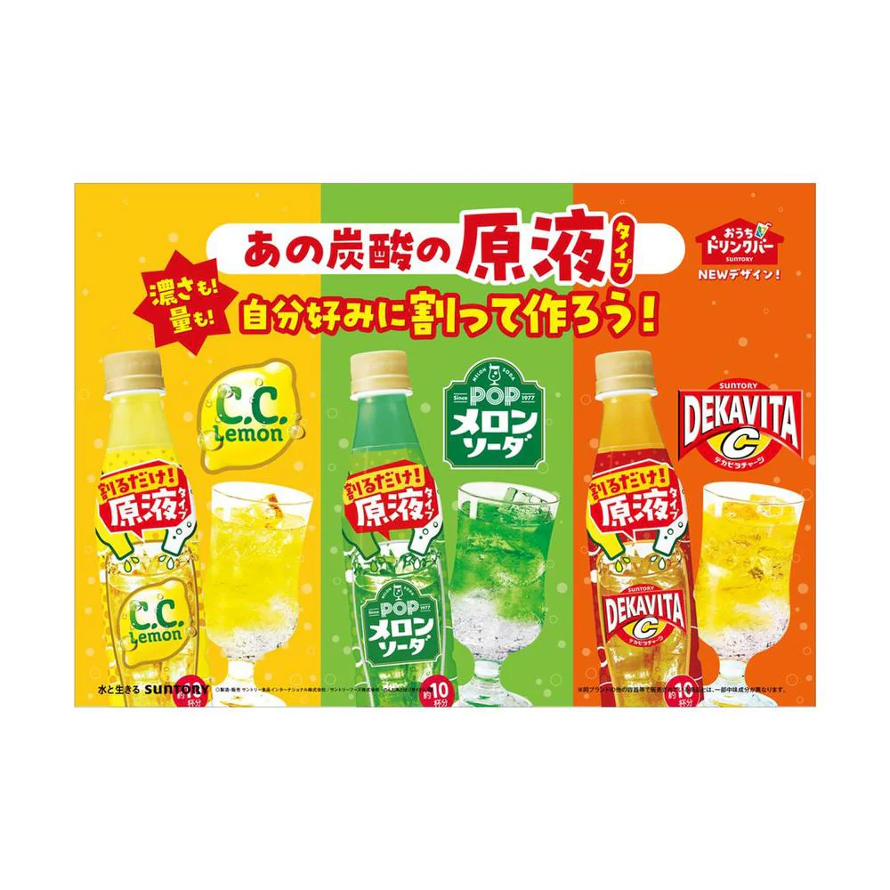 ◆サントリー おうちドリンクバー C.C.レモン 340ml - Image 6