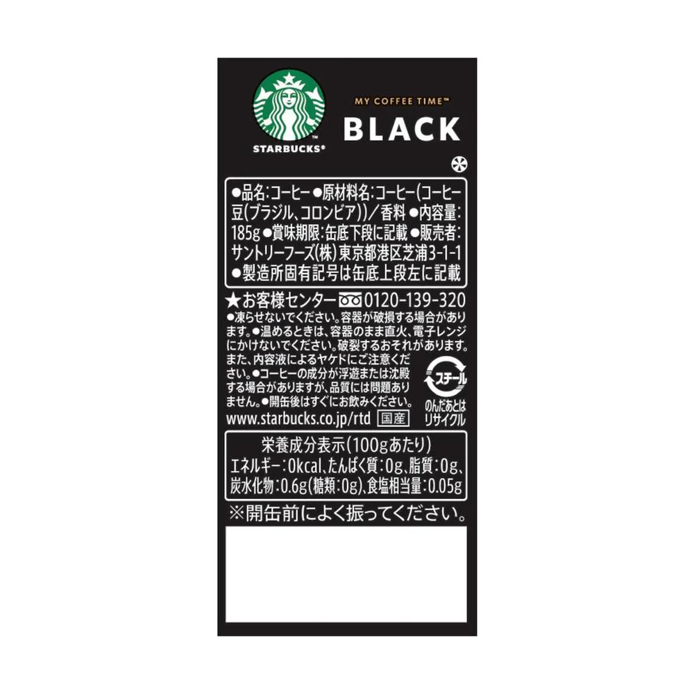 ◆サントリー スターバックス ブラック 185g×6缶 - Image 5