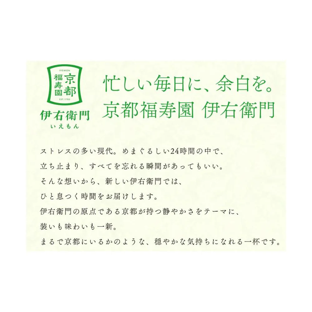 ◆サントリー 伊右衛門 玄米茶 600ml - Image 6