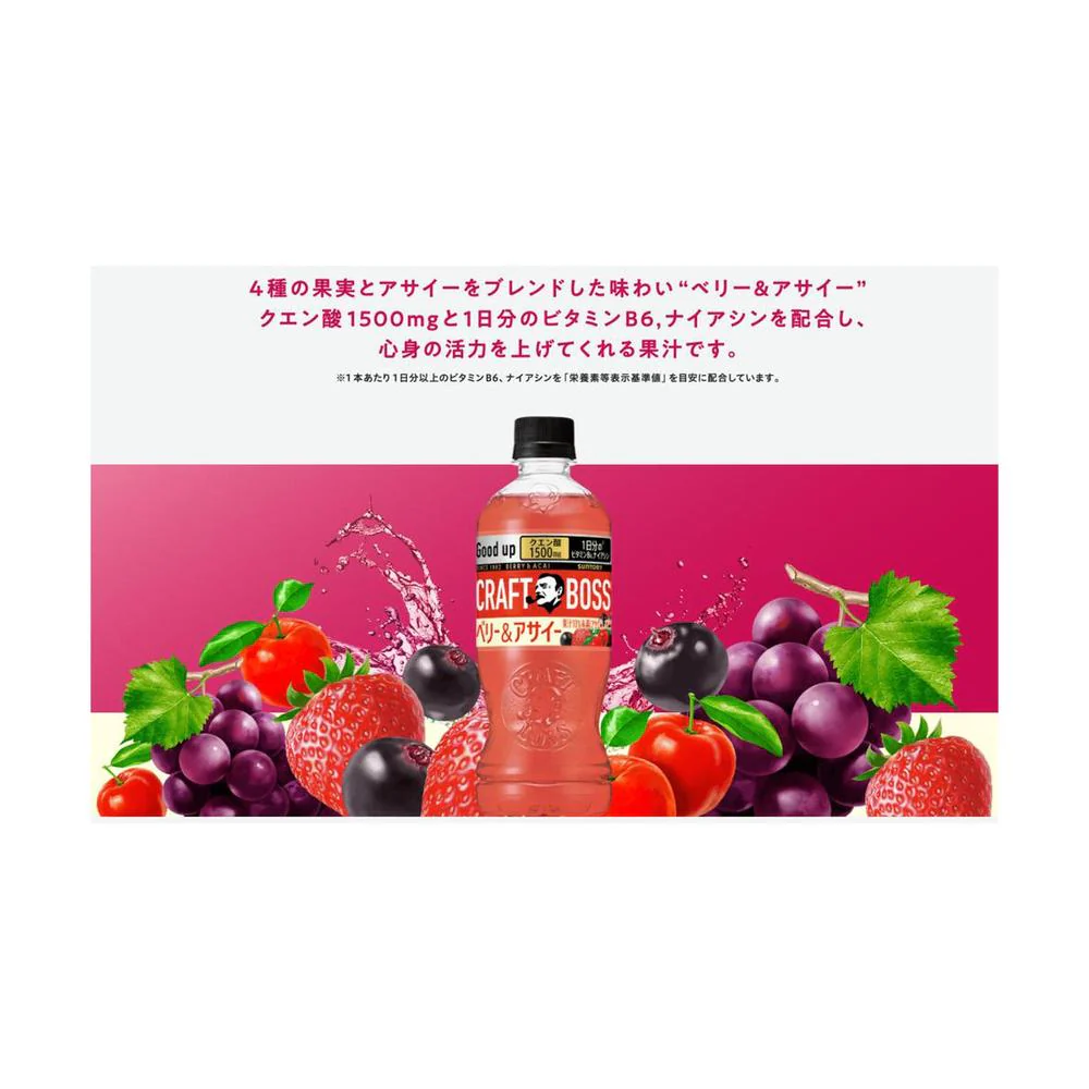 ◆サントリー クラフトボス ベリー&アサイー 500ml - Image 3
