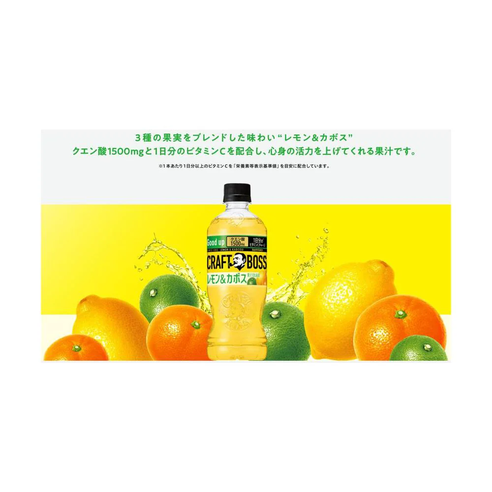 ◆サントリー クラフトボス レモン&カボス 500ml - Image 6