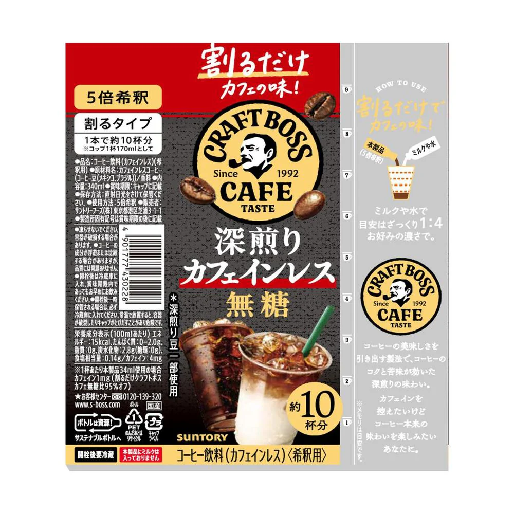 ◆サントリー 割るだけクラフトボス カフェインレス 無糖 340ml - Image 5