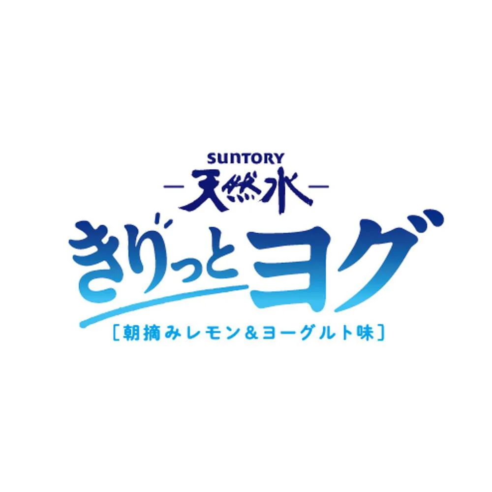 ◆サントリー きりっとヨグ レモン&ヨーグルト味 590ml - Image 6