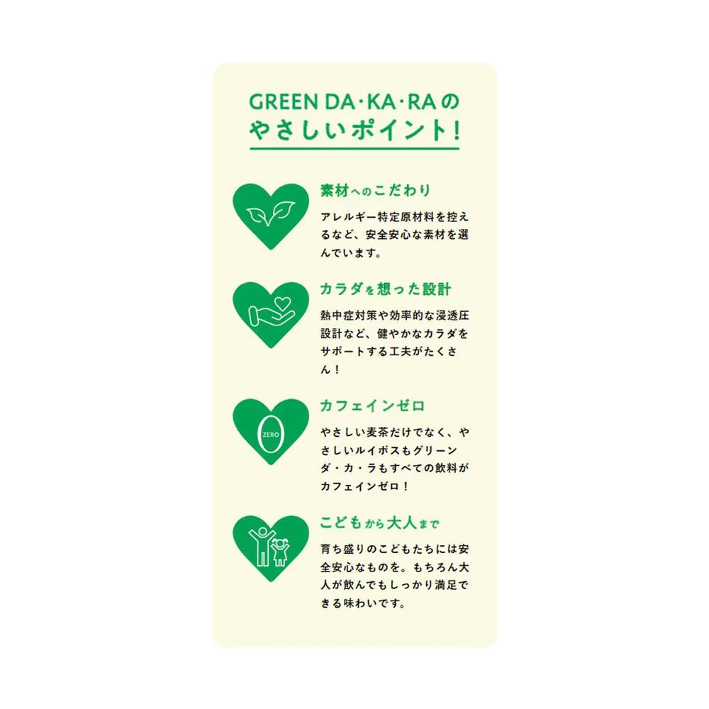 ◆サントリー GREEN DAKARA やさしいコーン茶 600ml - Image 6