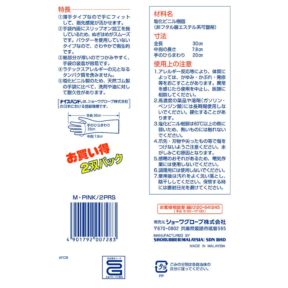 ナイスハンド薄手 2双パック - Image 2