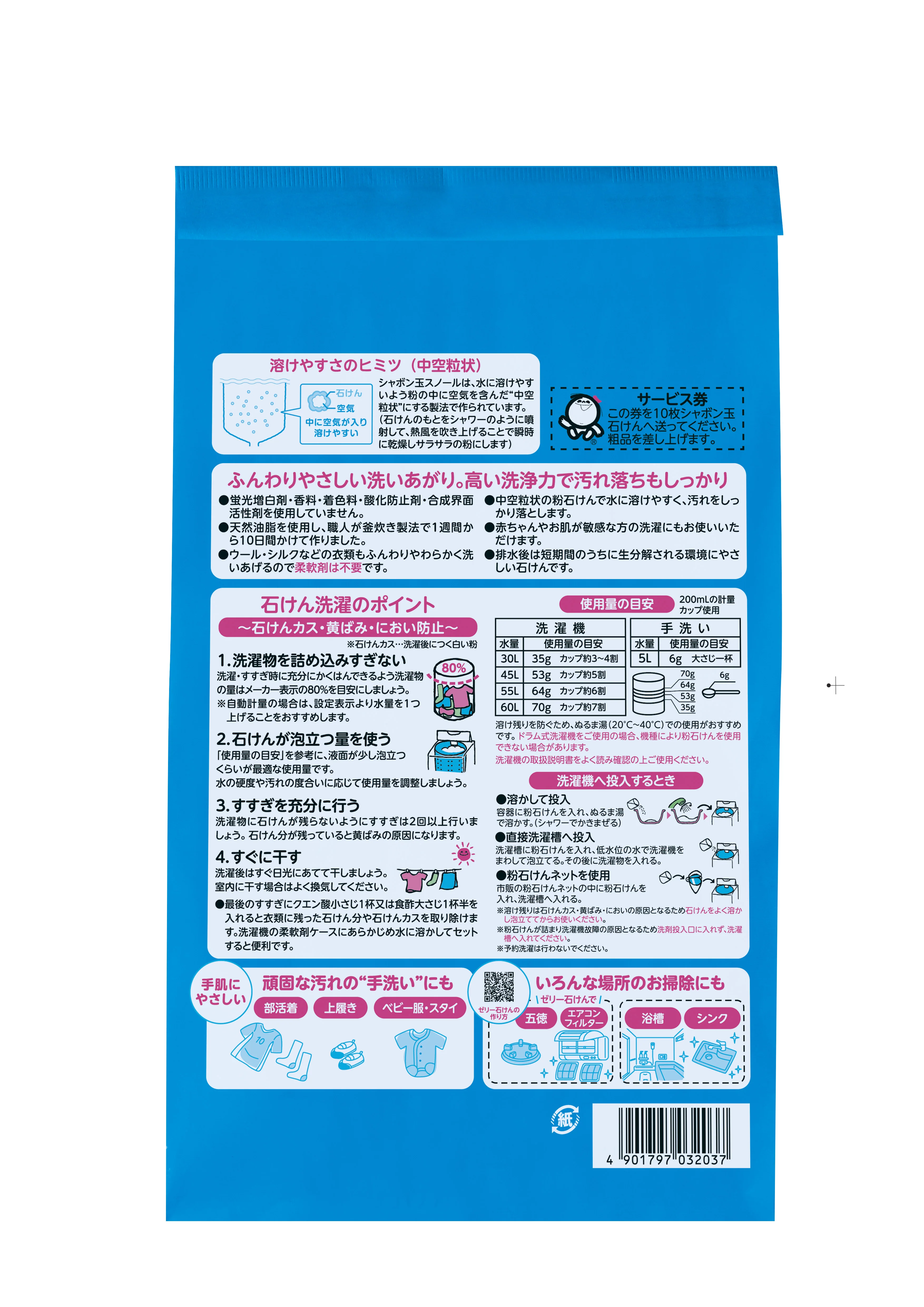 シャボン玉石けん 粉石けん スノール 1.5kg - Image 2