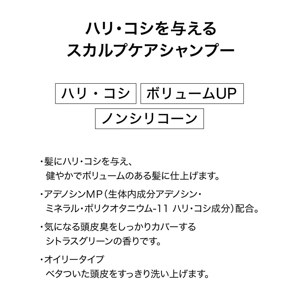 資生堂 アデノゲン スカルプケアシャンプー(オイリー用) 400ml - Image 3