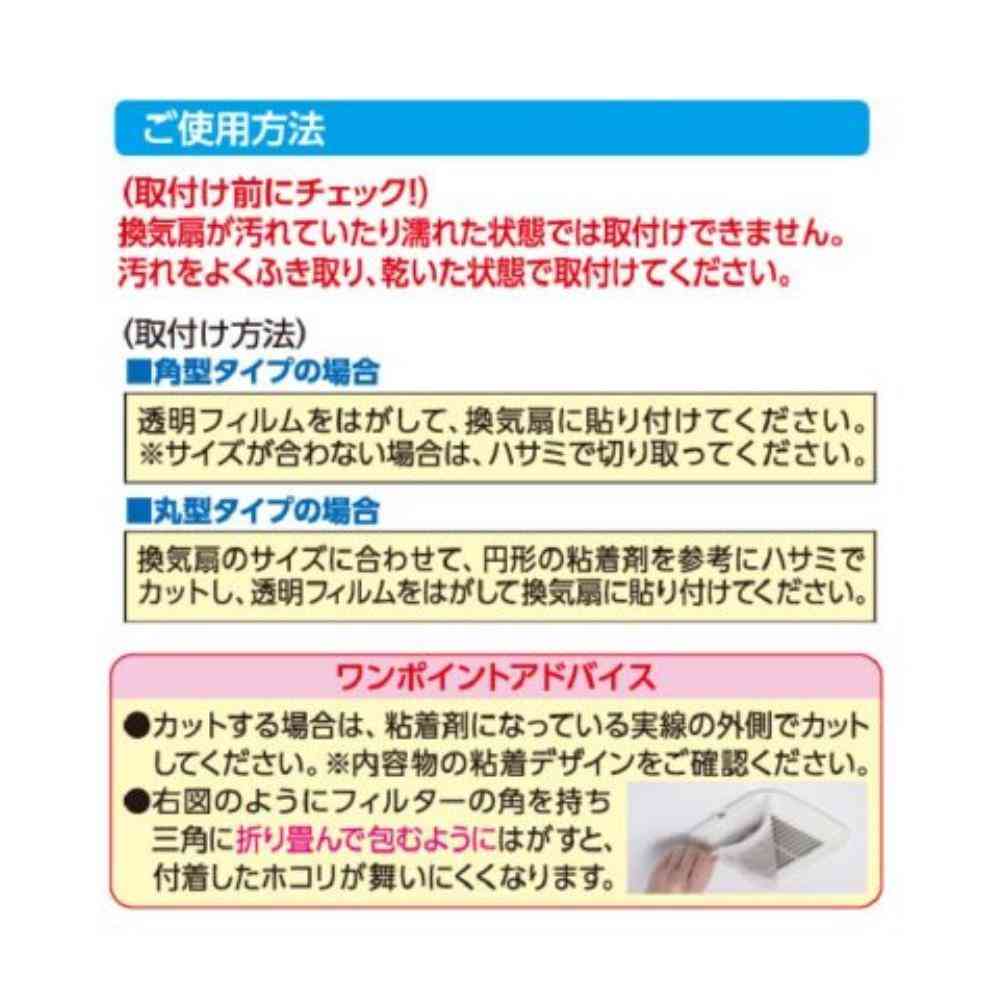 東洋アルミ パッと貼るだけホコリとりフィルター 30cm - Image 2