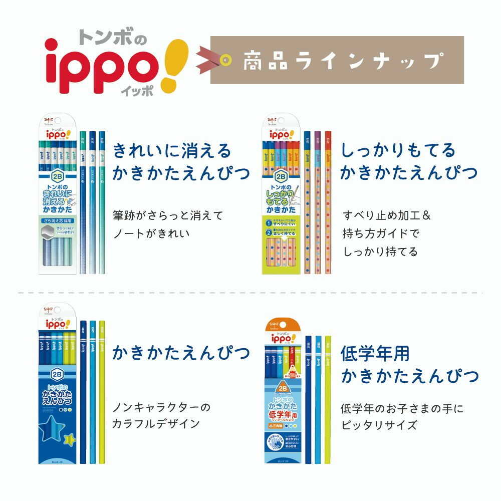 トンボ鉛筆 ippo! かきかた鉛筆 ナチュラルN04 B 1ダース（12本） - Image 4