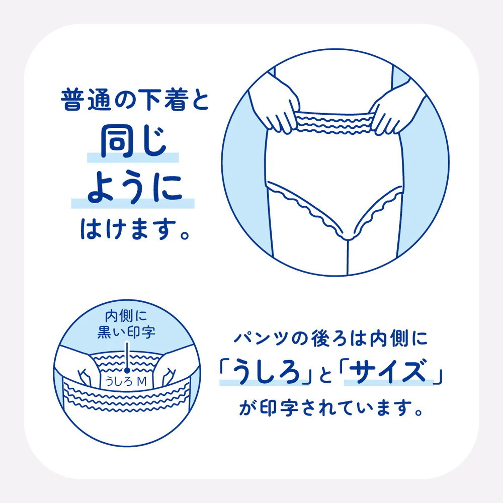 大王製紙 アテント 超うす下着爽快 シンプルホワイトM 24枚 - Image 3