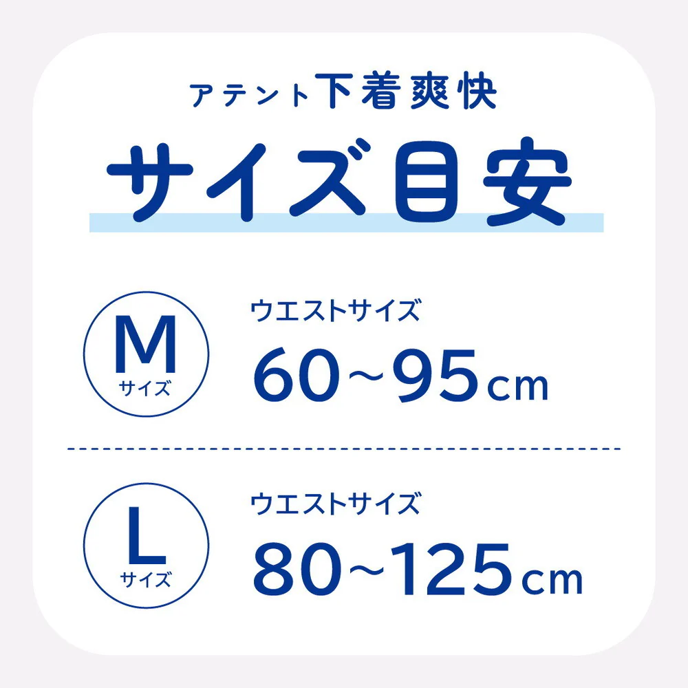 大王製紙 アテント 超うす下着爽快 シンプルホワイトM 24枚 - Image 5